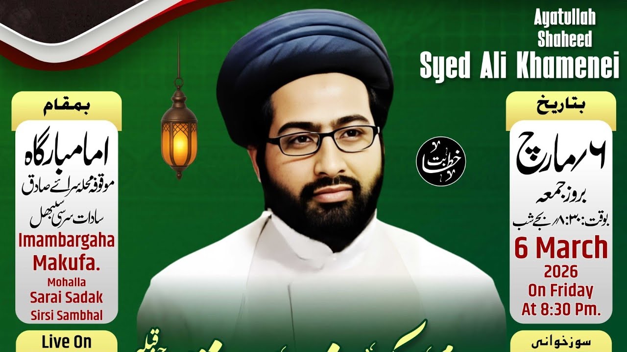Live Taziyati Majlis Ayatollah Khamenei Saheb