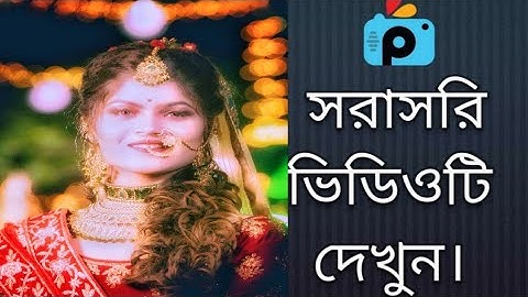 1Minute Photo Edit | How to Snapseed Photos Editing | Background Chenge Snapseed Step Go Tech #341