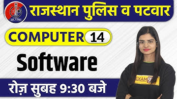 Rajasthan Police & Patwar || Computer || By Preeti Ma