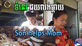 Rice Noodle With Soup នំបញ្ចុកស្រុះ l RAY KH l