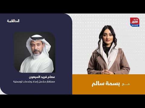 إلى القمة بناء الهوية الشخصية خطوة نحو الريادة لقاء مع عصام فريد المرهون راديو الشرق