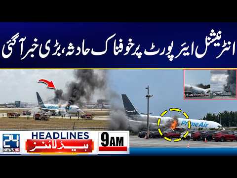 US-Iran-War : Cargo Plane Crashes at Miami International Airport - 9am News Headlines - 24 News HD