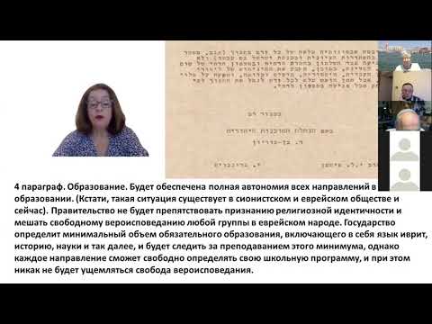 ZOOM-конференция. "Статус-кво". Реальный документ и его интерпретация.