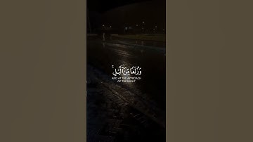 وأقم الصلاة طرفي النهار وزلفا من الليل إن الحسنات يذهبن السيئات | سورة هود | القارئ اسلام صبحي