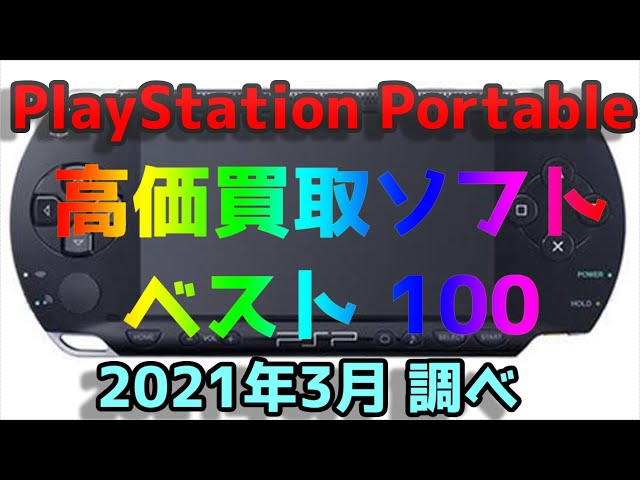 PSP ソフト付き PSP激ULTIMATE (CD-ROM付) (タツミムック) |本 | 通販 | Amazon