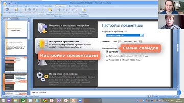 Как преобразовать презентацию в видео.
