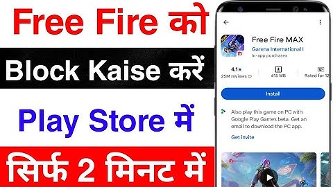Free fire ko block kaise kare || How to block free fire in play store || Free fire block kaise kare