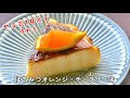 やる気10%で作れるはちみつオレンジ・チーズケーキ🍯🍊