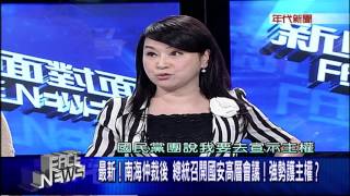 0712新聞面對面》PART4(勘災後赴壽宴...藍緊咬蔡行程！政治口水？社會觀感？)