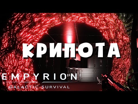 Empyrion - Galactic Survival | #6 | ЗАБРОШЕННЫЙ БУНКЕР