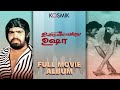 Uyirullavarai Usha Mp3