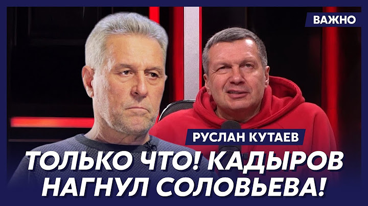 Личный враг Путина и Кадырова Кутаев о вторжении Путина в Сумы