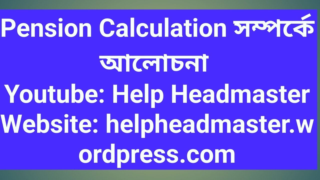 Pension Calculation