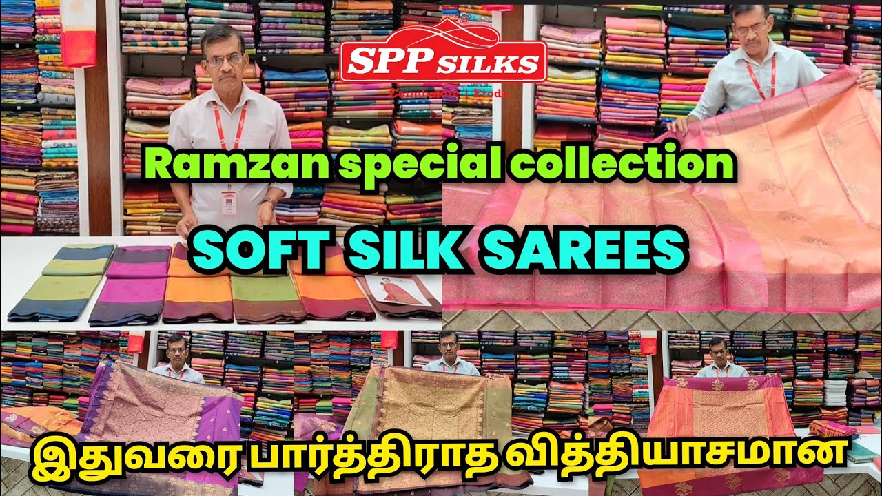  வித்யாசமான Soft Silk Sarees..Ramzanனுக்காக Newஆ launch பண்ண soft silk sarees.. budget sarees 