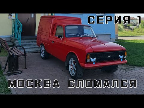 ИЖ 2715 Неприятная