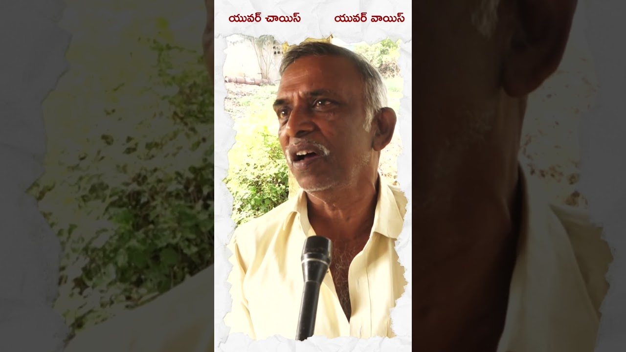 bapatla public talk |  బాపట్ల పబ్లిక్ టాక్ | bapatla | ap public talk | public talk on election 2024