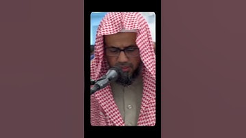 تلاوه خاشعه للشيخ ابو بكر الشاطري حفظه الله🫀🥰 #قرآن_كريم #اكسبلور #المصحف