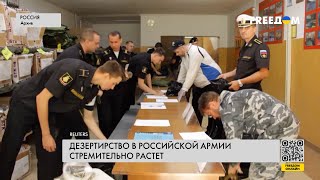 🔴 Дезертирство в росармии. В РФ участились запросы о том, как уклониться от службы