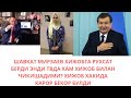 ХИЖОБГА РУХСАТ БЕРИЛДИМИ?