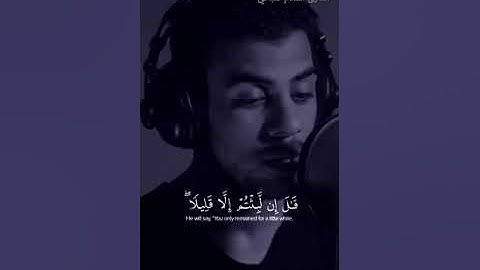 إني جزيتهم اليوم بما صبروا #قرآن_كريم #اسلام_صبحي #تلاوة_خاشعة #تلاوة_هادئة #غزة #المسجد_الأقصى