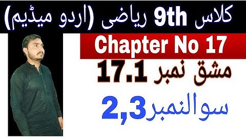 Class 9th Math|| Chapter no 17|| Exercise no 17.1|| Question No 2,3 || Urdu Medium