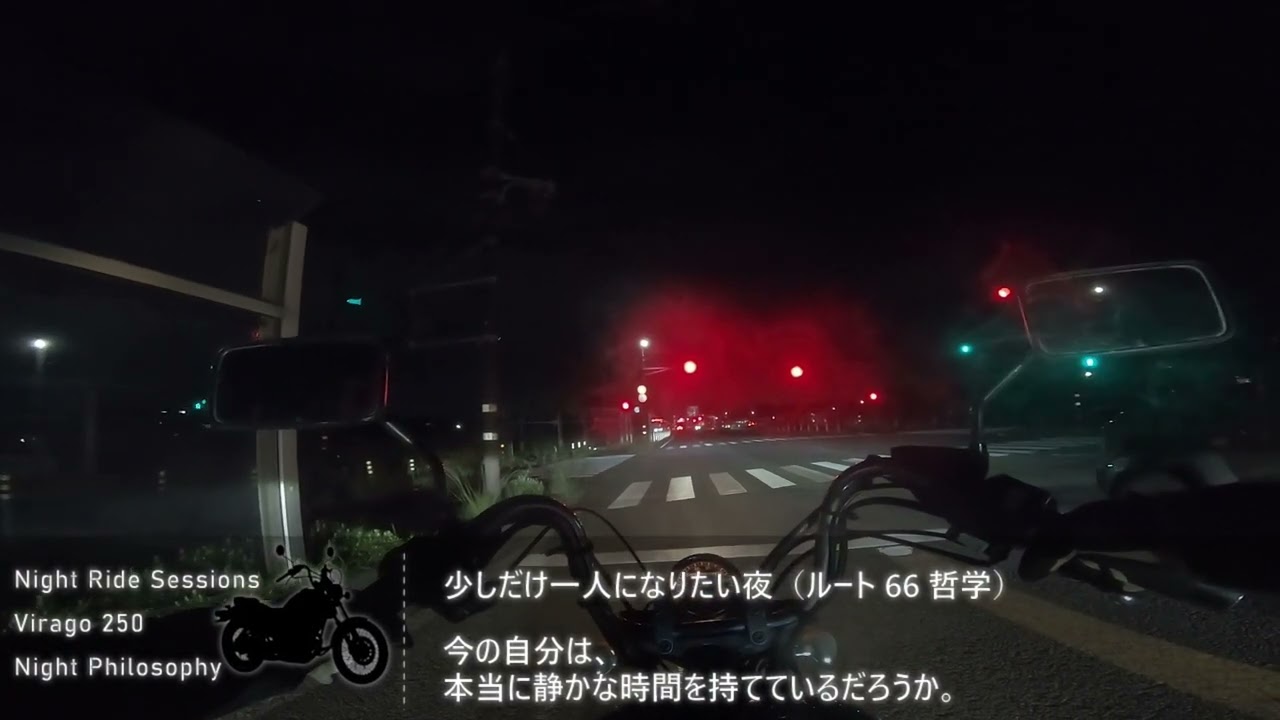 A Night When You Just Need to Be Alone | Night Ride Sessions | V