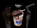 アイスvol.6#アイス