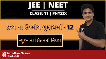 CLASS 11 GM CH-11 PART-12 (JEE/NEET) PHYSICS BY ALKESH SIR AARADHYA CLASSES
