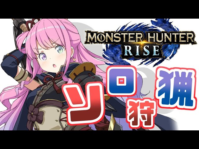 【 モンスターハンターライズ 】モンハン最高！ハンマーで狩りに行くのら！(・o・🍬) MHRise【姫森ルーナ/ホロライブ】のサムネイル