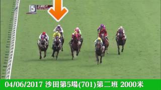 20170604 ST 沙田 R5 (701) - 將才(V125) C2 2000m 【邊個夠我叻 - 賽馬結果】