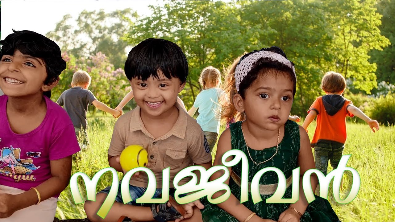 Victims of Endosulfan poisoning in Kasaragod | NAVAJEEVANA - School for special children-documentary