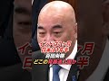 百田尚樹「インドは1ヶ月、日本は1年半？」消費税0％にこれほど時間がかかる理由を追及