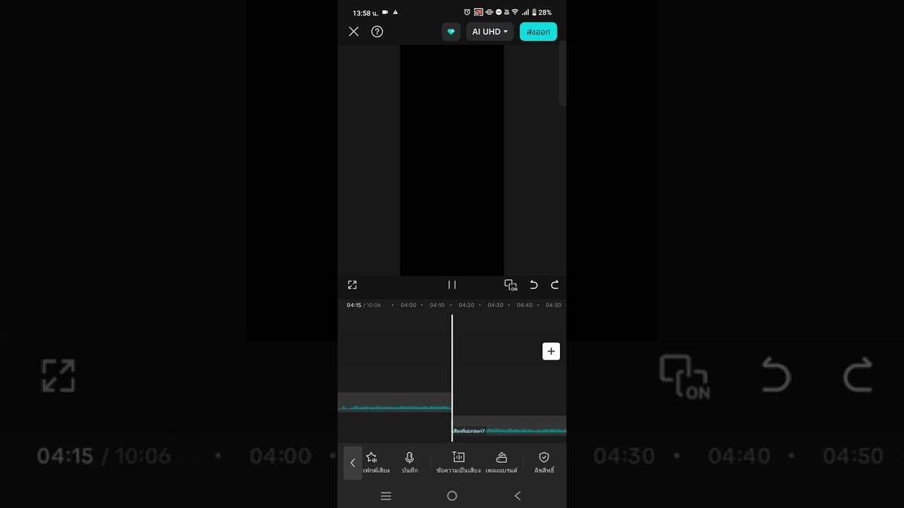 เพลงงานส้มโอขาวแตงกวา 68