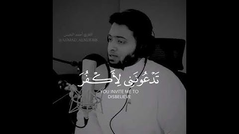 تلاوه خاشعه🌿//بصوت القارئ احمد النفيس//حالات واتس اب دينيه❤❤.