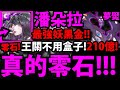 【神魔之塔】潘朵拉『不用盒子！210億爆發！』零石超穩通關！最強妖黑金！跟著打就過！【絕對的絕望 夢魘級】【絶對滅亡大魔神】【天元突破】【阿紅實況】