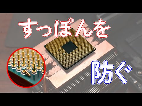 How to prevent CPU crashes - YouTube
