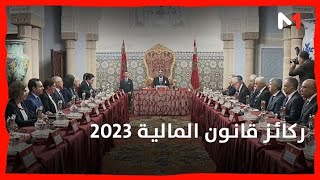 المغرب أهم ما جاء في مشروع  قانون المالية لسنة 2023 