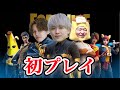 【FORTNITE】操作方法がわからないです。【初見プレイ】