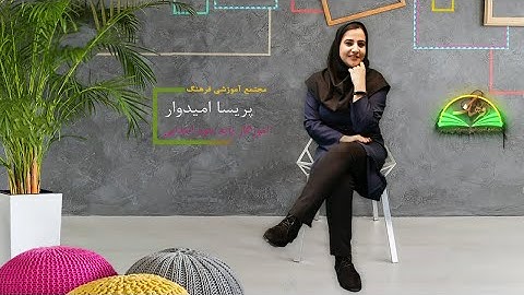 گرم و کیلوگرم  ریاضی سوم ابتدایی با خانم امیدوار