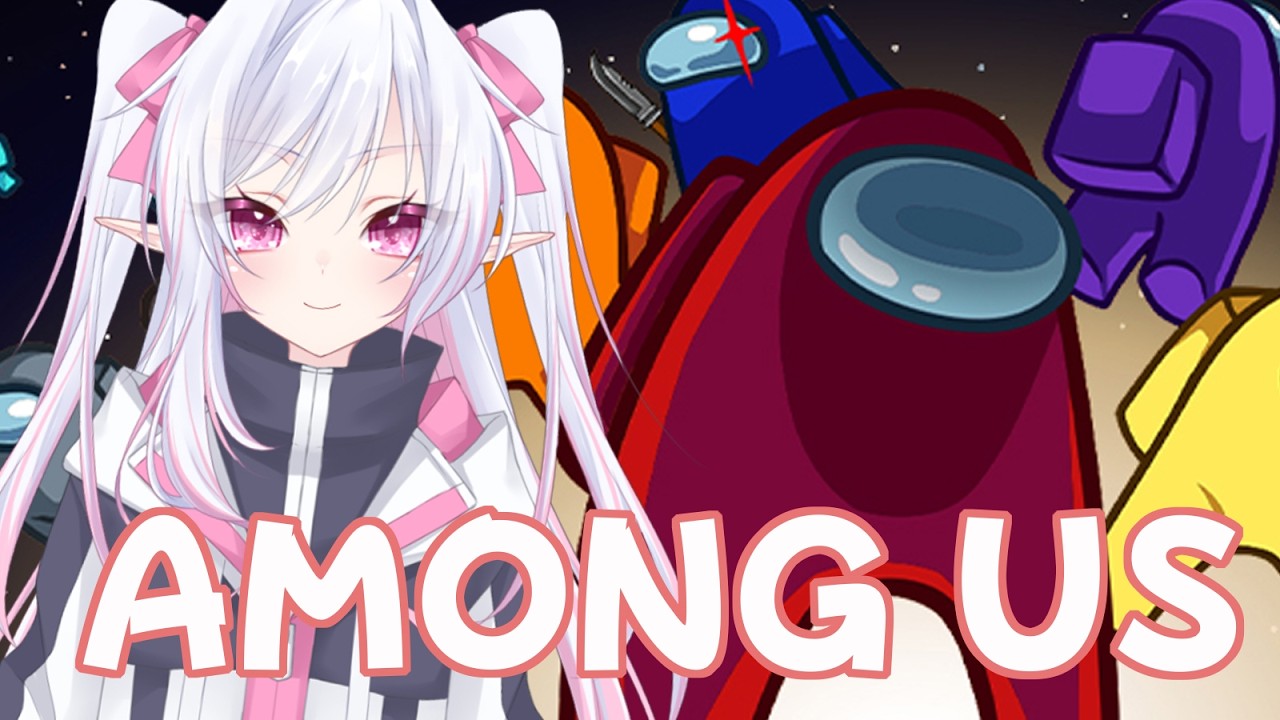 【AmongUs】宇宙アドオンで遊ぶよー!【#にときょー 】