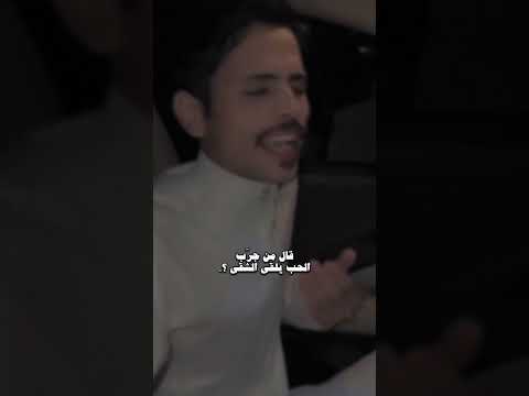 قلت ياناعس الطرف وش ذا الجفا