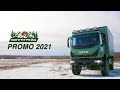 КОМПАНИЯ ВОЛГАТРЕЙД. PROMO 2021