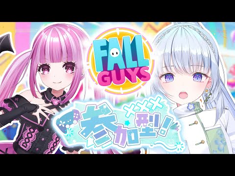 【Fall Guys/参加型】特訓延長戦‼大会直前‼コラボで練習‼クラウンを勝ち取れ‼👑【魔ノ姫こあく/白鳥怜奈 /Vtuber】 video thumb