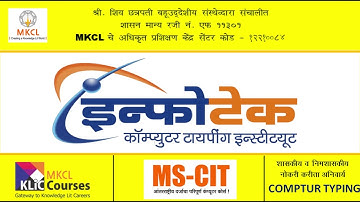 MKCL Klic Courses