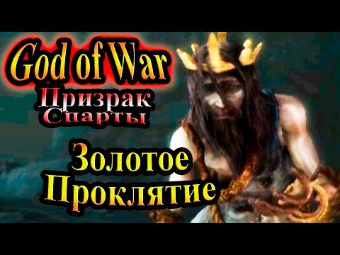 Video: Bog Rata: Ghost Of Sparta Predstavio