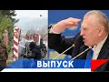 Жириновский: Западный Белорусский фронт открыт!