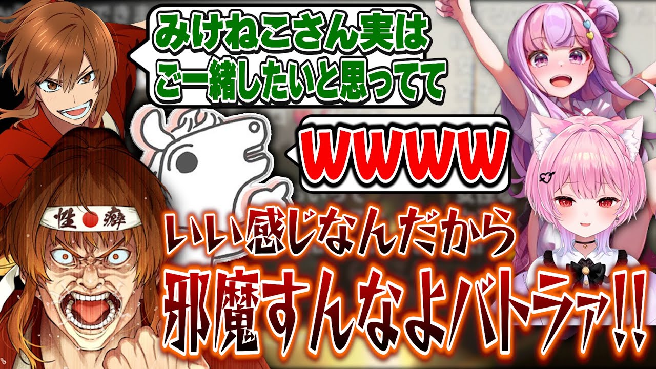まるで合コンな幕末志士坂本に初っ端からキレられるバトラ【2025/12/22】【幕末志士坂本・みけねこ・くるる・バトラ】