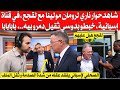 شاهد حوار ناري بين أشهر صحفي عالمي مولينا و لقجع في قناة إسبانية ، مولينا خبط لقجع بدوسي فضحو بابابا