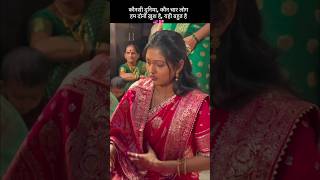 कौनसी दुनिया कौनसे चार लोग 💯#viral #love #wedding#trending#short #shortvideo#usa#explore#edit#igi#yt