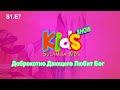 Sulamita Kids show episode 7 - Giving